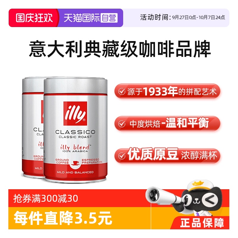 Ӫillyȷ۰ȿжȺ決ֳʽŨ250g*2