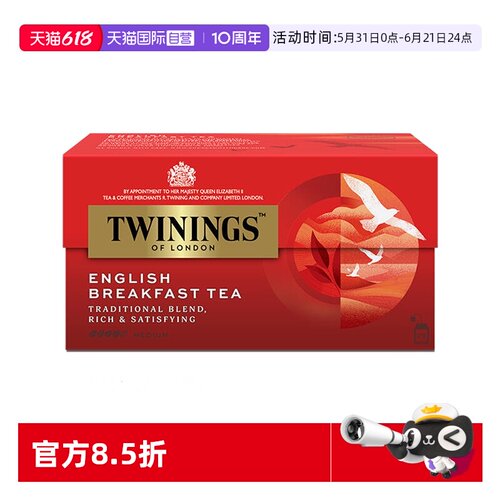 自营twinings川宁欧洲阿萨姆茶叶