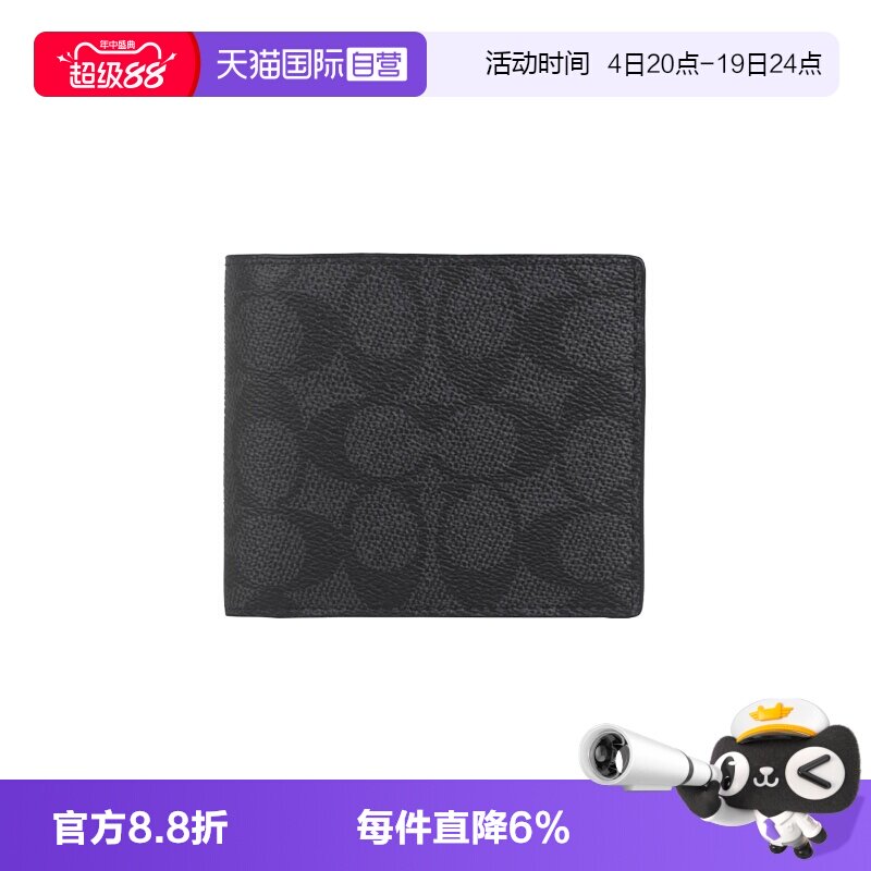 【自营】COACH/蔻驰男士PVC钱包卡包收纳零钱包/折叠男款轻薄礼物