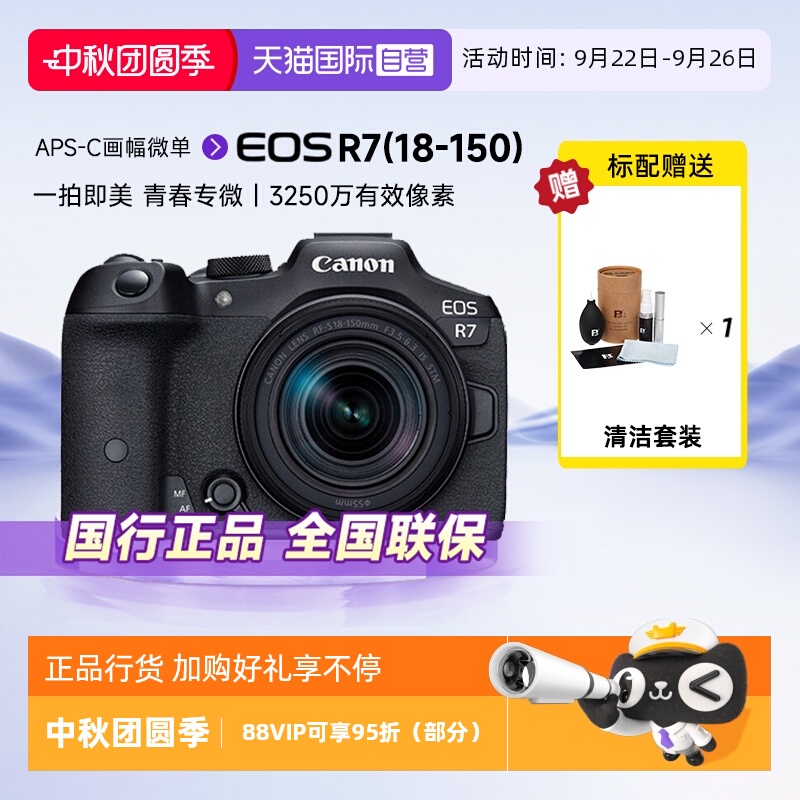 自营佳能r7微单高速度高分辨率
