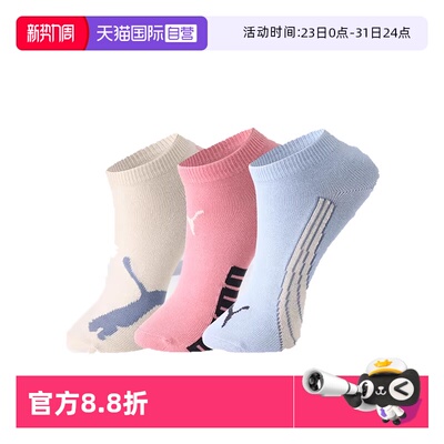 PUMA彪马袜子男女百搭短袜3双