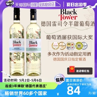 德国原瓶进口黑塔雷司令半甜白葡萄酒Riesling甜型葡萄酒 自营