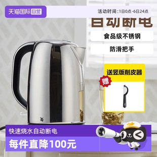 自营 德国WMF福腾宝电热水壶电水壶家用烧水壶不锈钢1.6L水壶