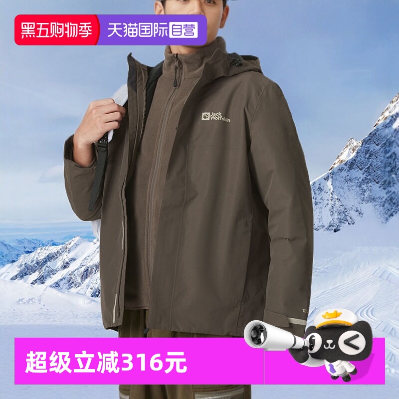 【自营】狼爪冲锋外套男装新款摇粒绒三合一户外保暖运动夹克外套