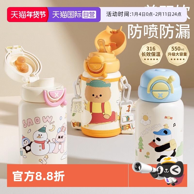 【自营】科巢儿童保温杯吸管杯宝宝水杯直饮杯316小学幼儿园水壶,婴童用品,儿童水杯,淘宝优惠券,粉丝福利购,淘宝优惠卷