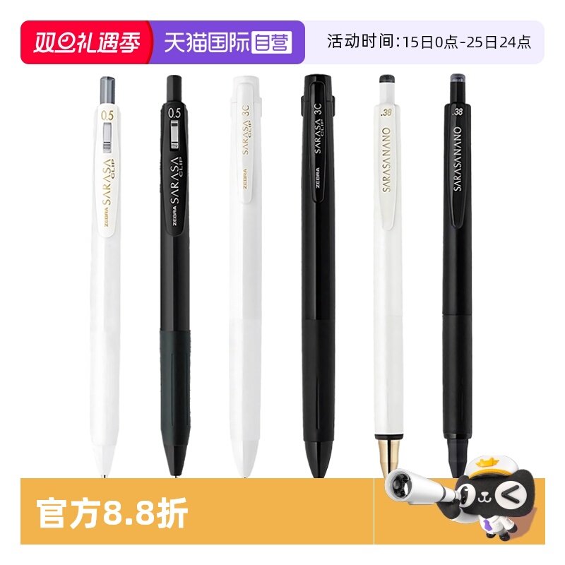 斑马牌考试专用中性笔素色限定