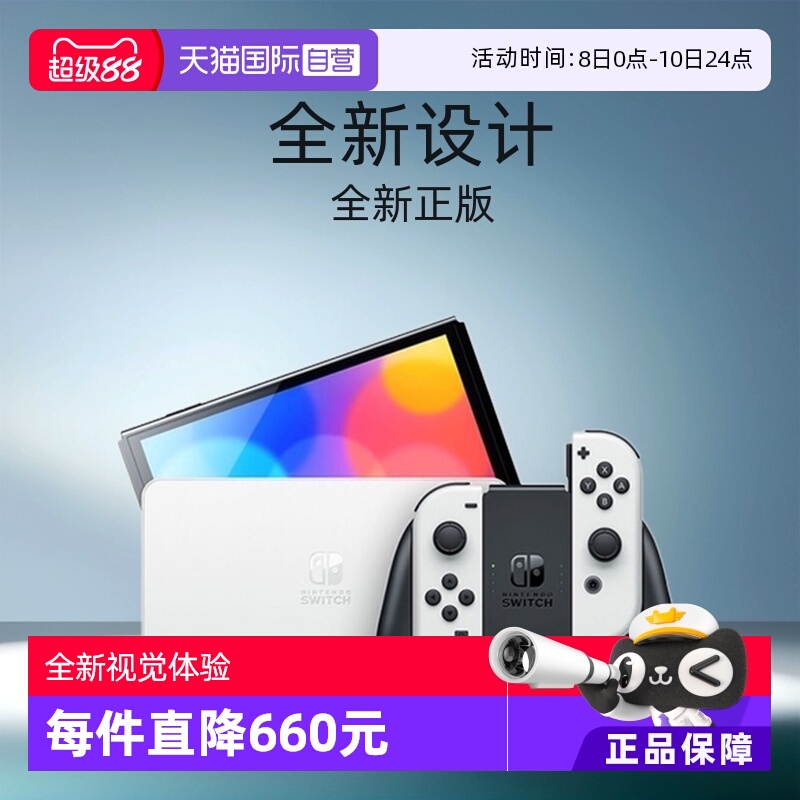 【自营】Nintendo任天堂游戏机Switch单机掌机红蓝白手柄OLED日版新版7英寸屏64G内存原装进口