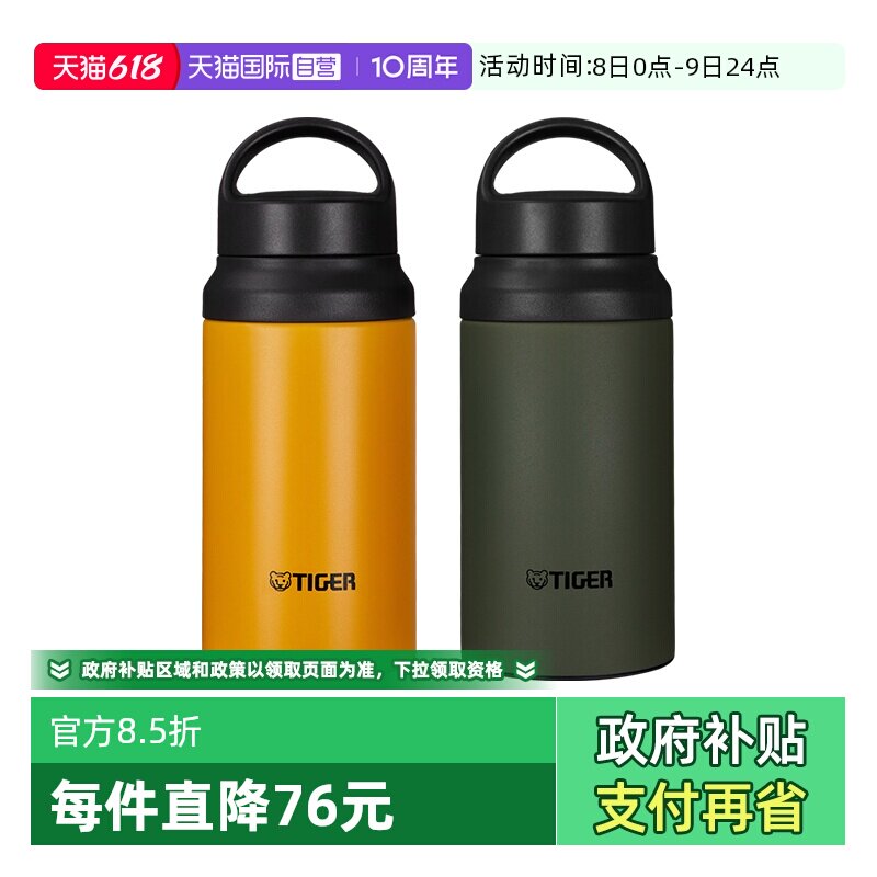 【自营】TIGER虎牌保温杯MCZ-S040男士女学生运动进口水杯子400ml