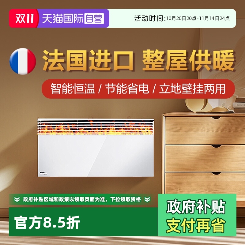 【自营】诺朗Noirot法国进口电暖气取暖器家用静音整屋速热电暖器