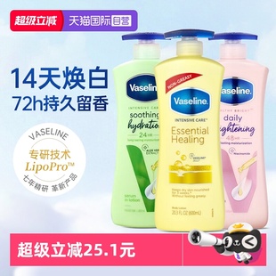 滋润女皮肤干燥止痒烟酰胺特润润肤露乳 凡士林身体乳保湿 自营