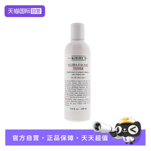 【自营】Kiehl＇s/科颜氏高保湿精华爽肤水滋润补水缩水舒缓250ml