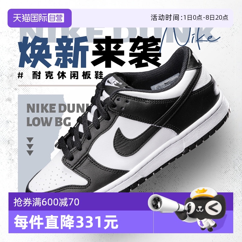 Nike撞色休闲鞋熊猫DUNK女鞋