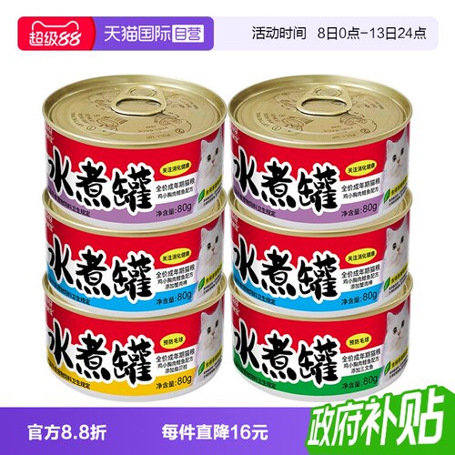 自营INABA/伊奈宝猫罐头水煮罐