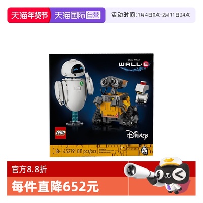 【自营】LEGO乐高43279迪士尼《瓦力》--瓦力与伊娃拼搭积木玩具