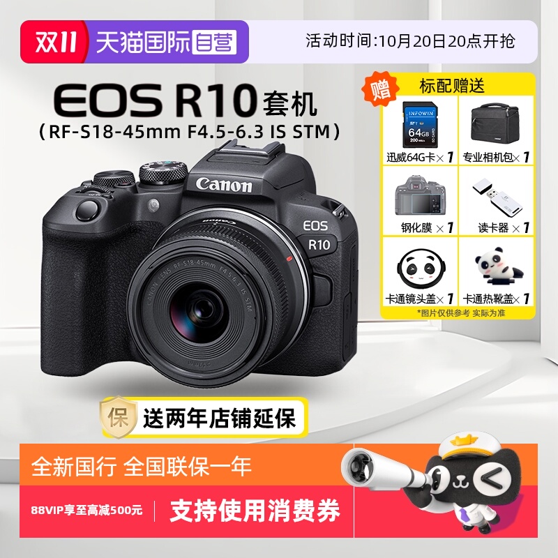 佳能R10入门级微单相机轻量机型