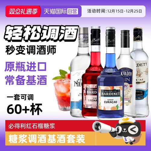 必得利红石榴糖浆700ml