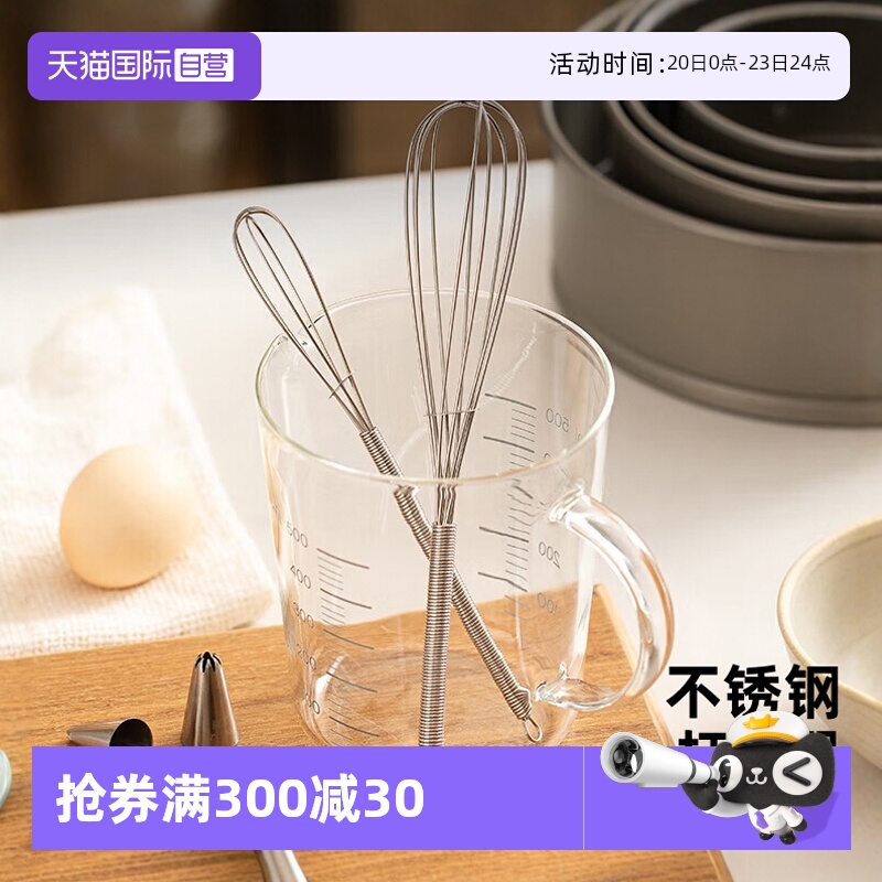 日本霜山不锈钢打蛋器手动搅拌棒