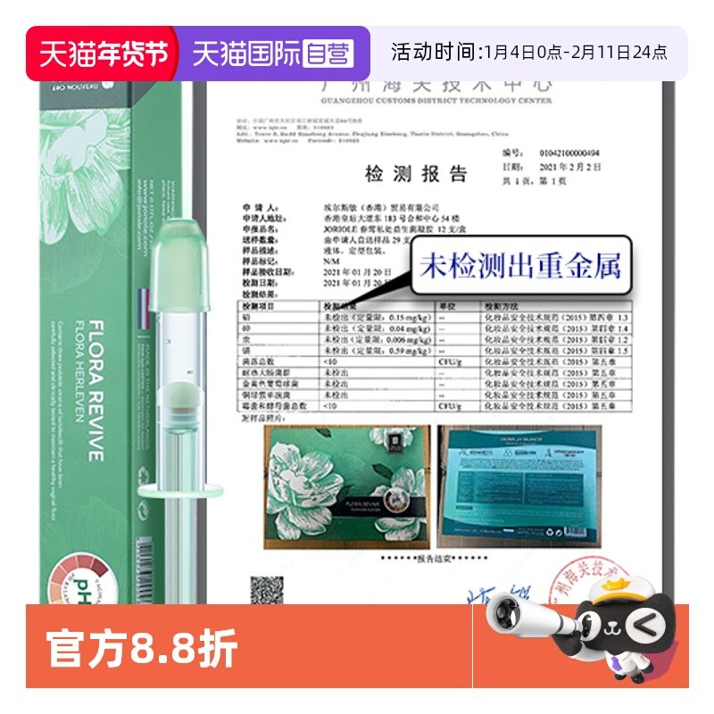 【自营】春莺益生菌凝胶女性私密私处护理乳酸杆菌阴道炎妇科用药,洗护清洁剂/卫生巾/纸/香薰,私处保养,淘宝优惠券,粉丝福利购,淘宝优惠卷