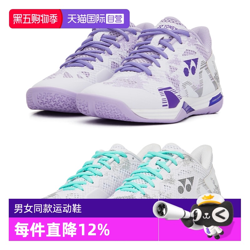【自营】YONEX尤尼克斯慢跑羽毛球运动鞋减震耐磨轻便回弹稳定