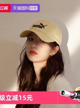 【自营】PUMA彪马鸭舌帽休闲帽新款男女帽燕麦色运动帽遮阳棒球帽