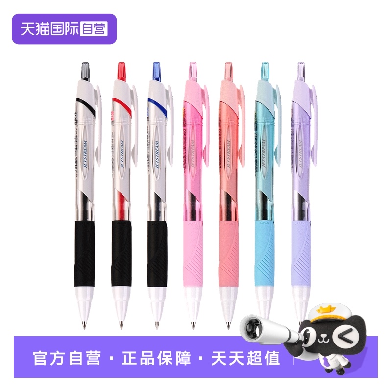 包邮三菱圆珠笔大容量可换替芯