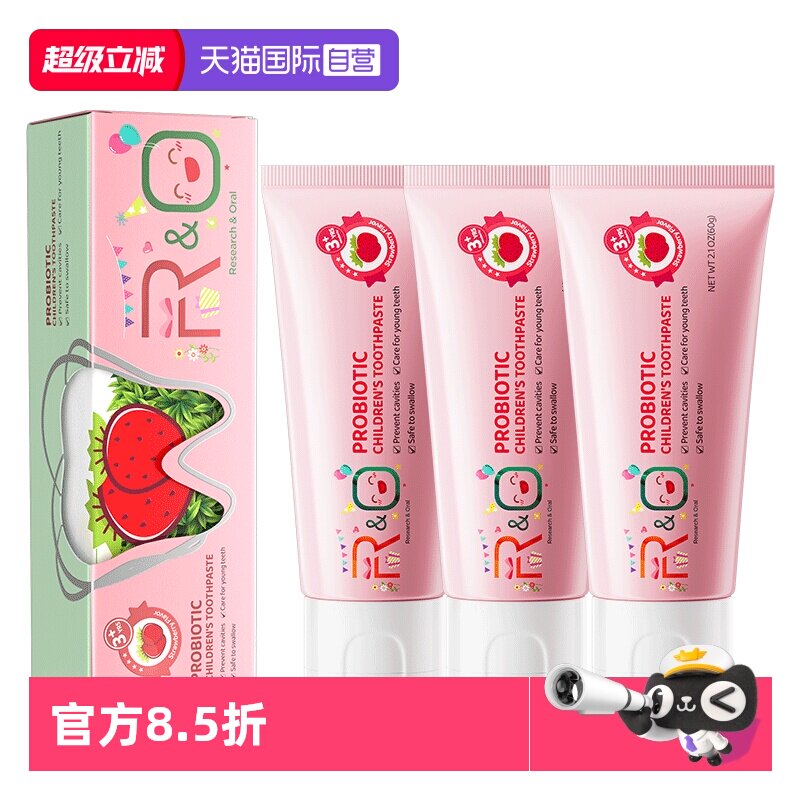 【自营】美国RO进口3-12岁儿童牙膏3支装益生菌防蛀牙清洁白牙齿