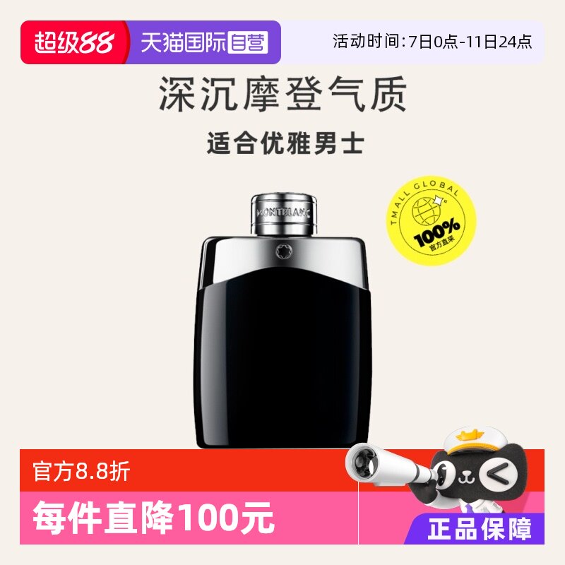 ����Ӫ��Montblanc����������ʿ��ˮ50/100ml�������˽�����