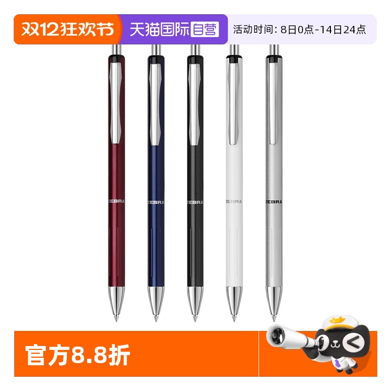 斑马牌按动式速干金属单支