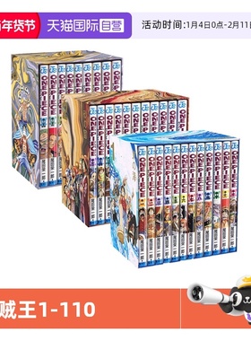 【自营】预售 海贼王 1-111卷 3月新品 日漫 ONE PIECE EP1-10 尾田荣一郎 航海王和之国篇 路飞 日文原版 集英社コミック