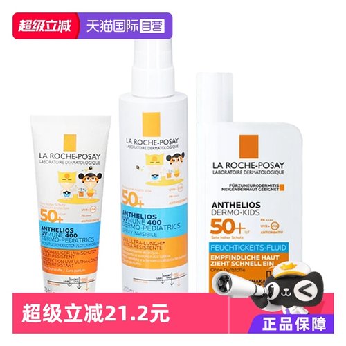 【自营】理肤泉儿童防晒乳SPF50+宝宝敏感防水防汗轻盈温和无香