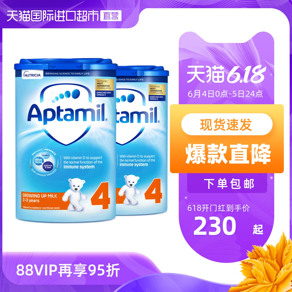 【直营】英国爱他美Aptamil进口婴幼儿奶粉4段2岁以上 800g*2罐