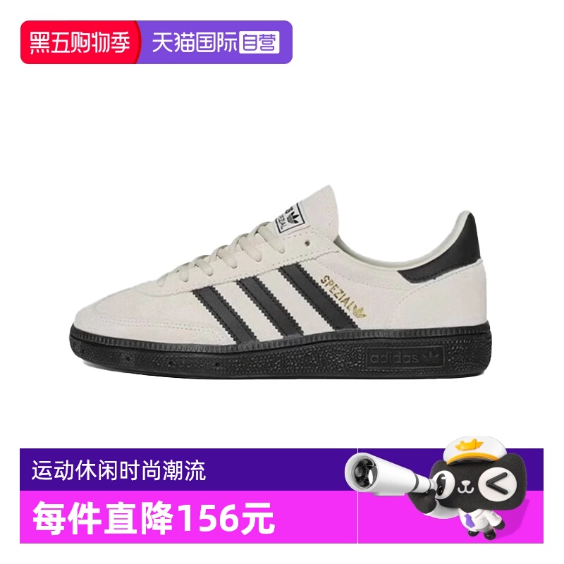 【自营】adidas originals HANDBALL SPEZIAL男女低帮板鞋 JR3667