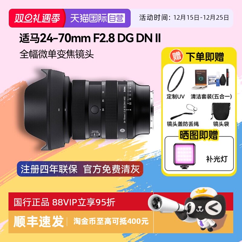 二代24-70单反镜头Sigma/适马