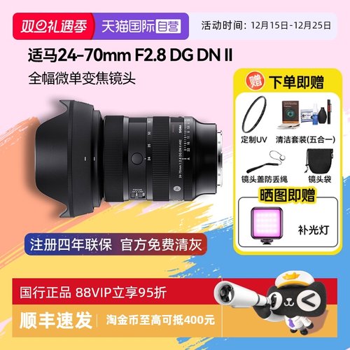 二代24-70单反镜头Sigma/适马