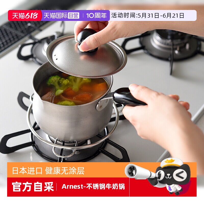 【自营】Arnest进口不锈钢奶锅婴儿童辅食锅早餐煮蛋热牛奶咖啡锅