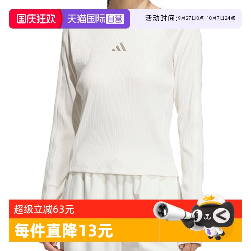 【自营】adidas阿迪达斯女子S LS TOP无领运动长T恤KB7754长袖