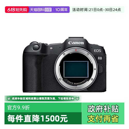 【自营】佳能EOS R8 24-50套机全画幅微单相机数码高清旅游佳能r8