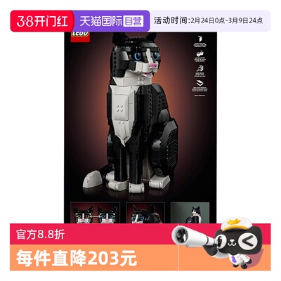 【自营】LEGO乐高创意IDEAS系列21349燕尾服猫拼搭积木玩具礼物