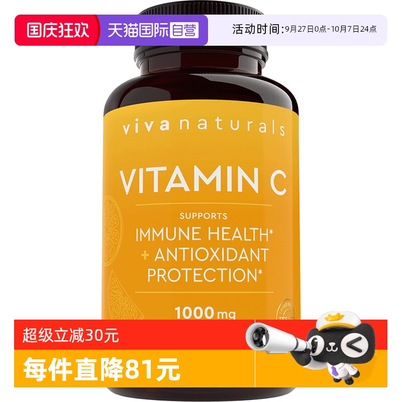 美国天然维生素CVIVANaturals