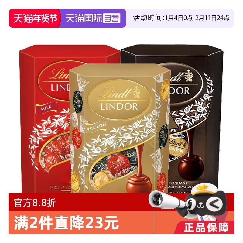 【自营】Lindt瑞士莲软心牛奶黑巧克力分享装200g16粒球零食