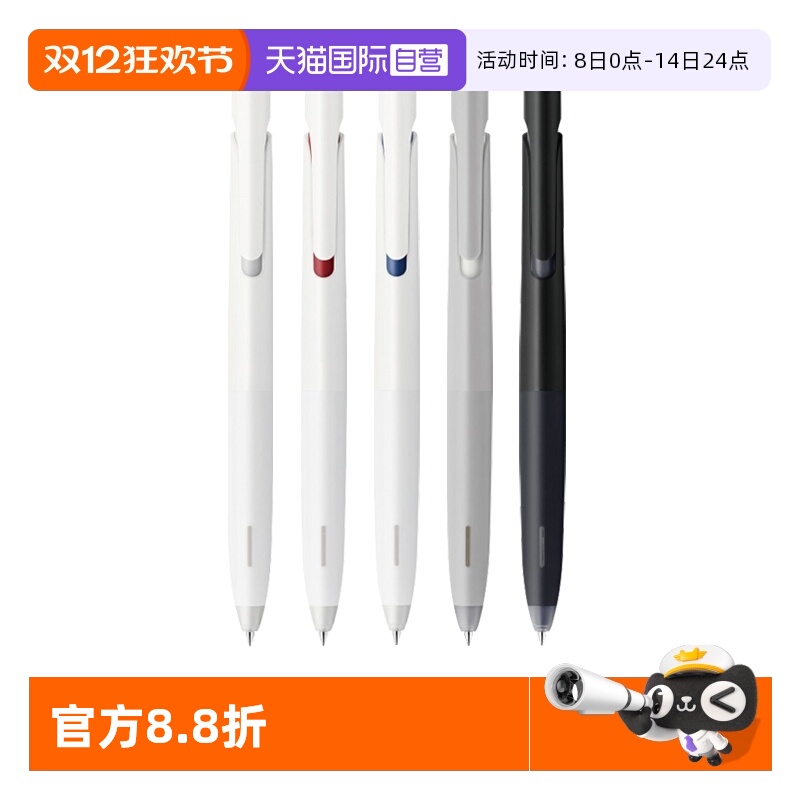 斑马中性笔JJZ66按动减震速干笔