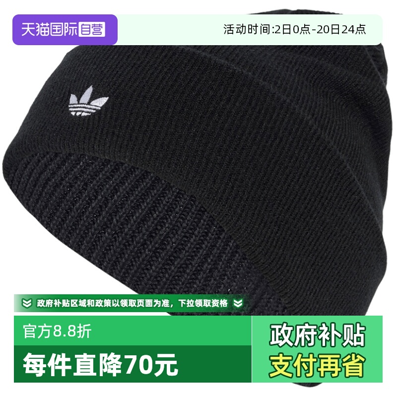 【自营】adidas阿迪达斯男女款冷帽包头毛线帽针织无檐便帽JW7998