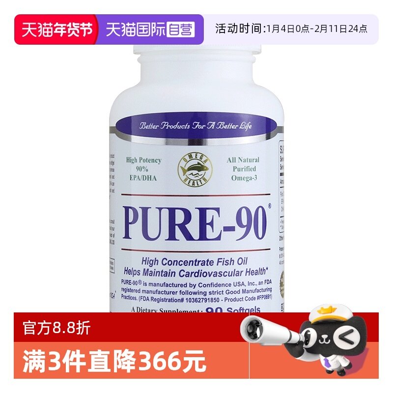 【自营】信心康乐rTG型深海鱼油软胶囊omega31000mg成人dha90%,保健食品/膳食营养补充食品,鱼油/深海鱼油,淘宝优惠券,粉丝福利购,淘宝优惠卷