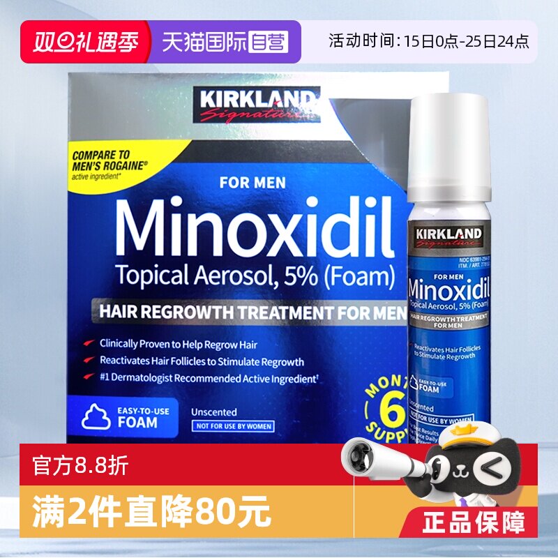 【自营】柯克兰kirkland米诺地尔5%进口男士生发增发泡沫60g6支装