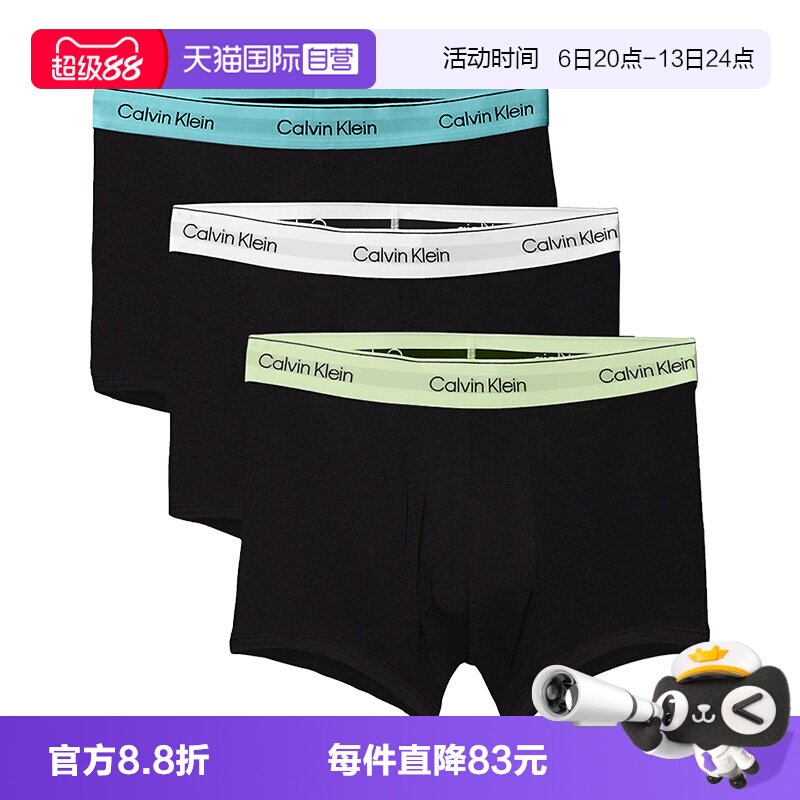 【自营】Calvin Klein/凯文克莱男士平角短裤CK舒适3条装四角内裤
