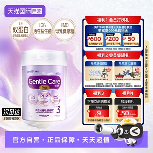 亲舒PRO幼儿助长奶粉3段800g 美赞臣港版 罐 自营