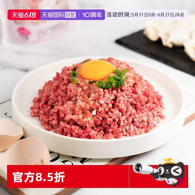 【自营】澳洲安格斯牛肉馅牛肉糜牛肉沫牛肉饼饺子馅牛排紫牛