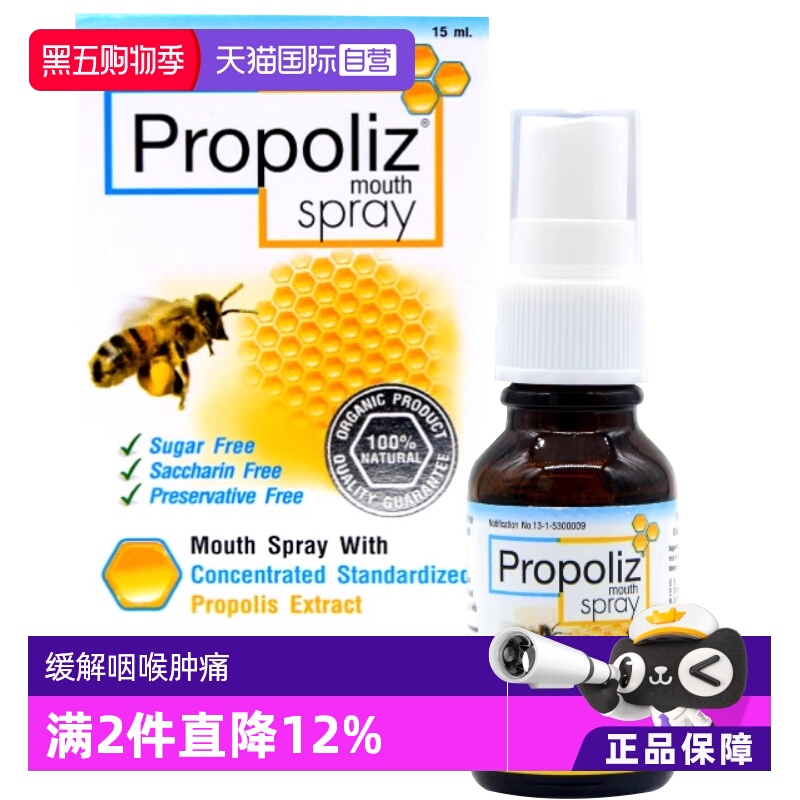 缓解喉咙干痒嗓子疼痛