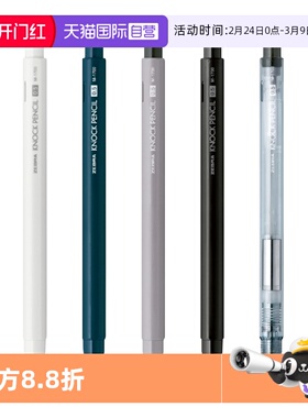 【自营】ZEBRA斑马牌日本自动铅笔MA117摇摇出铅0.5mm带橡皮头小学生写绘图画画MA85限定绘画手摇铅笔摇摇乐