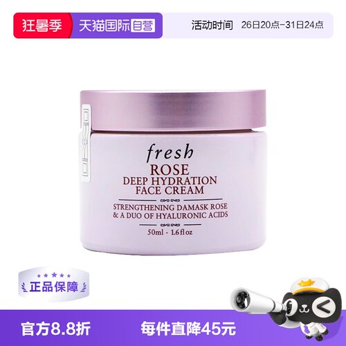 【自营】Fresh/馥蕾诗大马士革玫瑰密集保湿面霜舒缓补水保湿50ml